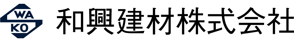 和興建材株式会社採用サイト